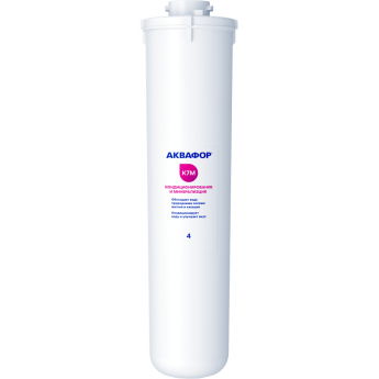 Модуль сменный фильтрующий АКВАФОР К7М Модуль сменный фильтрующий АКВАФОР К7М