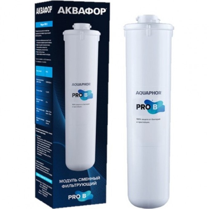 Модуль сменный фильтрующий АКВАФОР Pro B AF-501316
