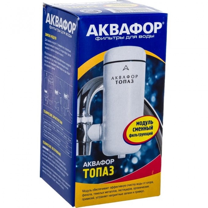 Модуль сменный фильтрующий АКВАФОР Топаз AF-211929